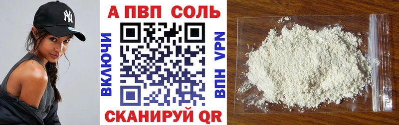Купить  Кондрово  A-PVP СК КРИС 