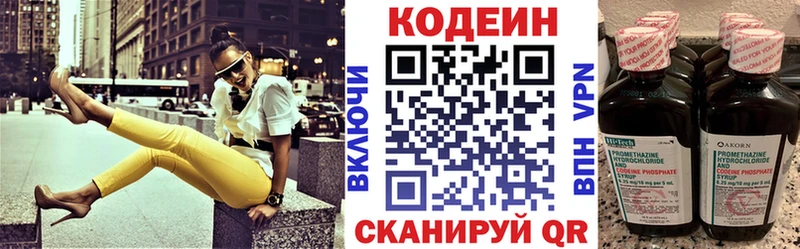 Кодеиновый сироп Lean напиток Lean (лин)  Купить где  Кондрово 