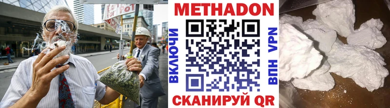 Купить закладки Кондрово МЕТАДОН белоснежный